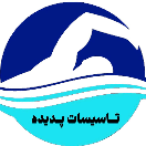 تاسیسات پدیده