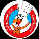 مرغ سوخاری ایران ( ifc )