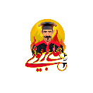 علی بریانی