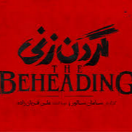 دانلود سریال گردن زنی { سریال گردن زنی } رایگان و کامل