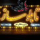 تابلوسازی بازتاب