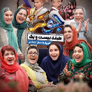 دانلود رایگان مسابقه جوکر2 فصل 2 قسمت 3 سوم