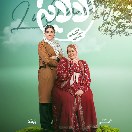 سریال لالایی قسمت سوم