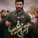 دانلود سینمایی آسمان غرب