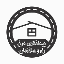آسفالت و پیمانکاری فرخ
