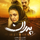 دانلود فیلم سینمایی پدران