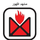 خدمات پس از فروش هیترگازی مشهد ظهور