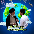 بسیج دانش آموزی حضرت قاسم ابن الحسن(ع)
