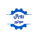 رویال موتور