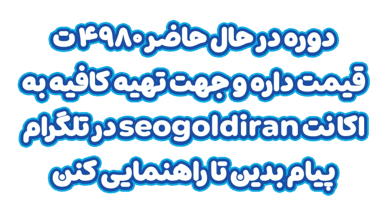 یک بار برای همیشه لینک سازی رو عمیق و با نقشه راه از کسی که اینکاره است، یاد بگیرید !