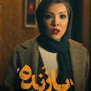 دانلود رایگان سریال بازنده قسمت 8 هشتم