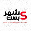 shahrebastlist