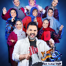 شو جوکر۲ فصل چهارم قسمت اول