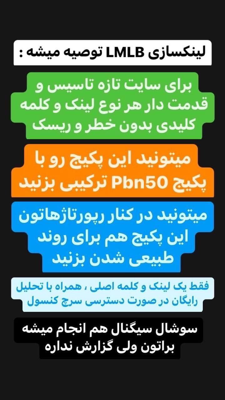 پکیج لینکسازی ۳ پکیج در ۱ پکیج