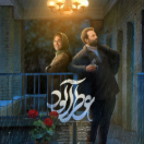 دانلود سینمایی عطرآلود