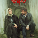 سریال زخم کاری۴ قسمت ۶