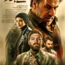 دانلود سینمایی شبگرد