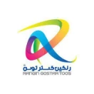 رنگین گستر توس