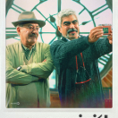 برنامه اکنون قسمت نهم