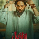 سریال ازازیل قسمت دوم