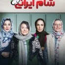 Sham17