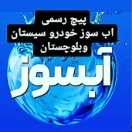 absooz