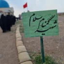 راهیان نور خوارزمی ۱۴۰۳