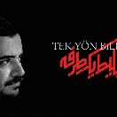 BelitYekTarafe-E02