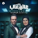 alijenab-E08