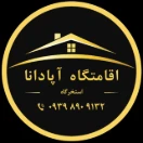 اقامتگاه آپادانا 