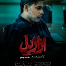 azazil-E11