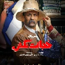 khejalatnakesh-E04