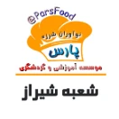 کارگاه های مرتبط با آشپزی و رستوران
