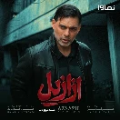 azazil-E12