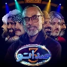 Sedato-S03E05