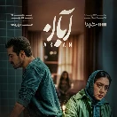 aban-E12