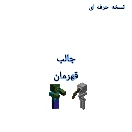 امیر عباس 