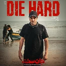diehard-E16