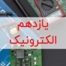 پودمان 4 کارگاه SMD
