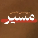 مسیر 1404