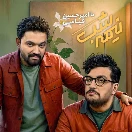 nimeshab-S04E17