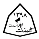 پرونده محرم الحرام سال 1398