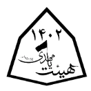 پرونده محرم الحرام سال 1402