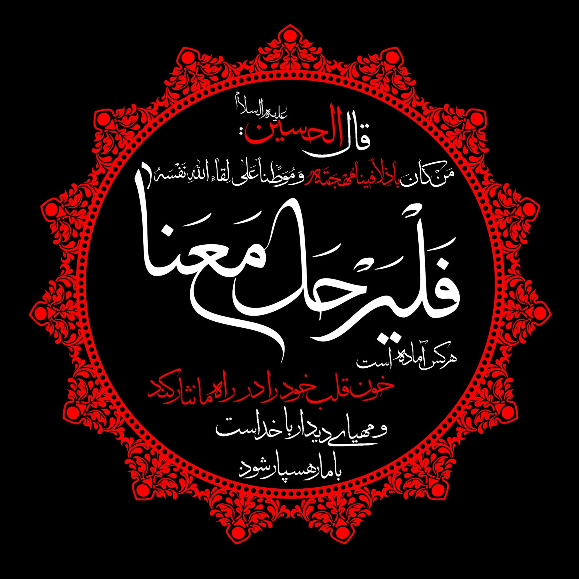 پشت منبر