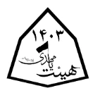 پرونده محرم الحرام سال 1403