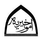 امور خیریه