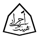 خادم امور اجرائی