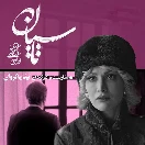 tasian-E12