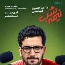 nimeshab-S04E18