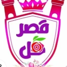 Ghasrgolkafran